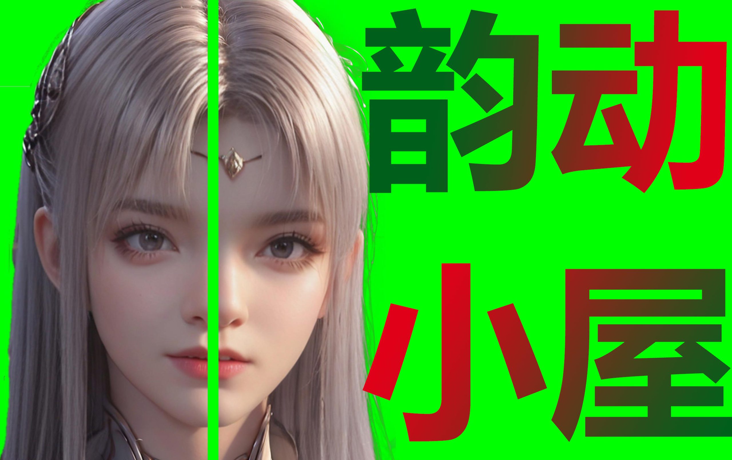 软件-一键出模特-