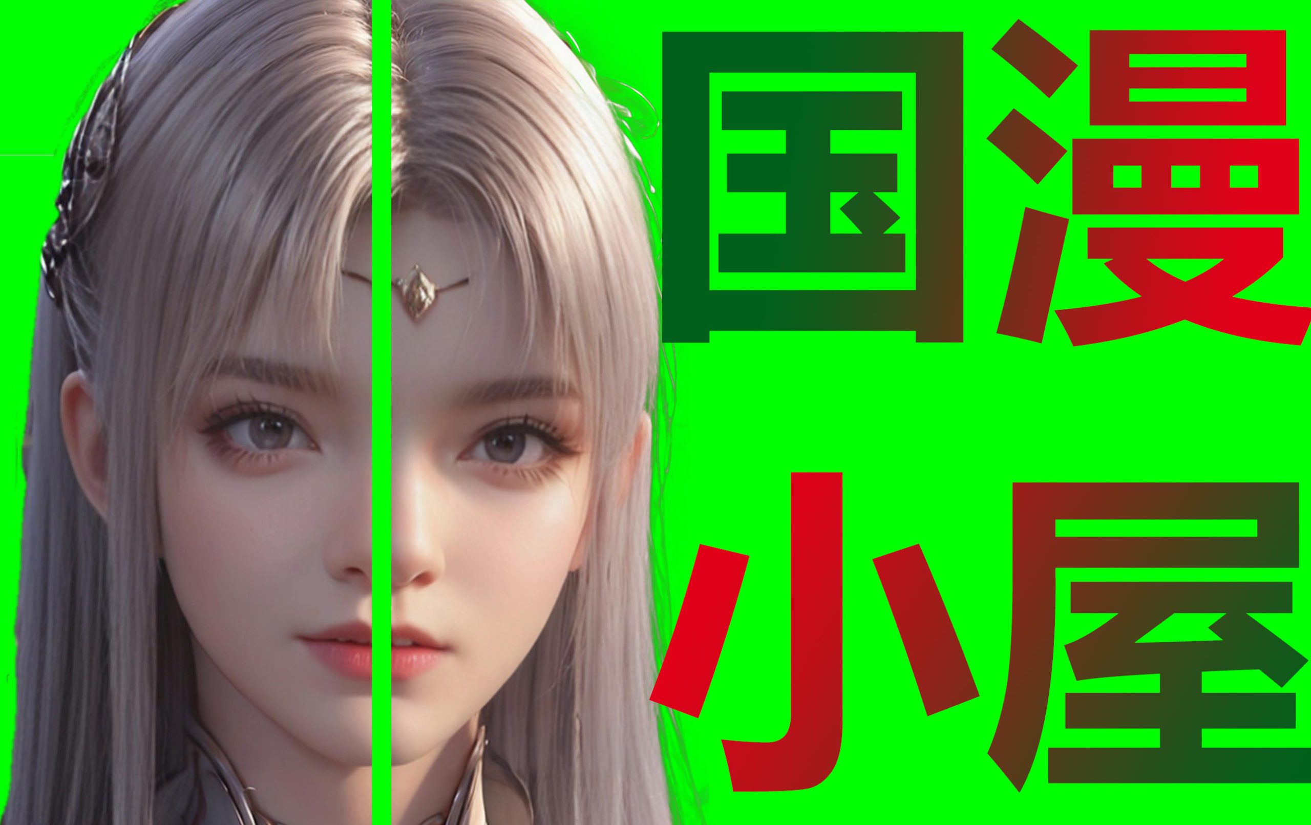 软件-一键出模特-