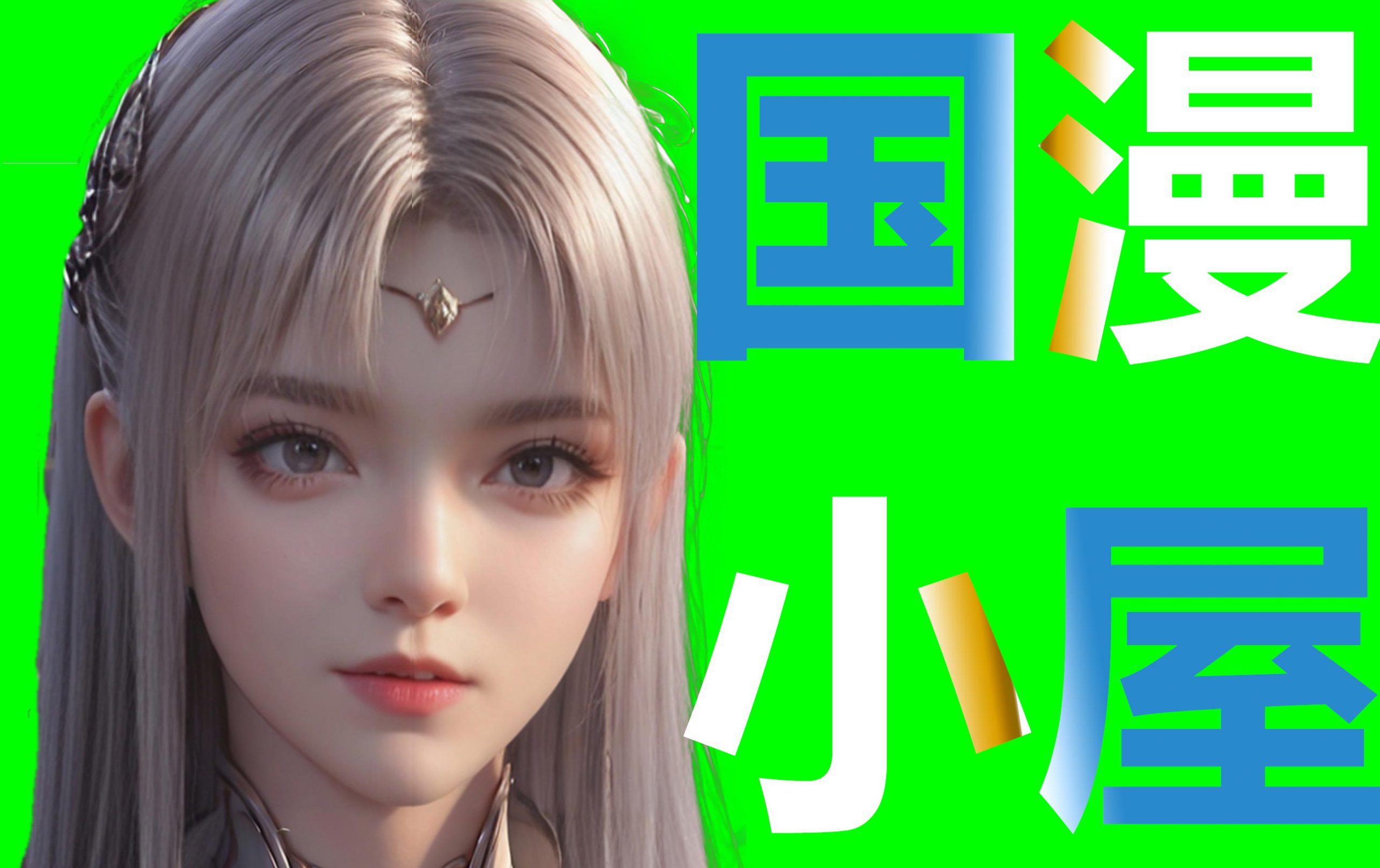 软件-一键出模特-